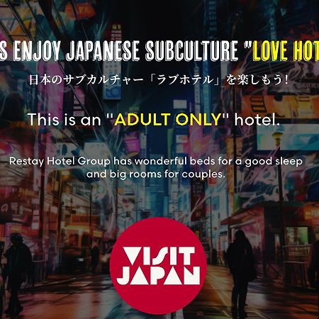 Restay Okayama (Adults Only) Luaran gambar