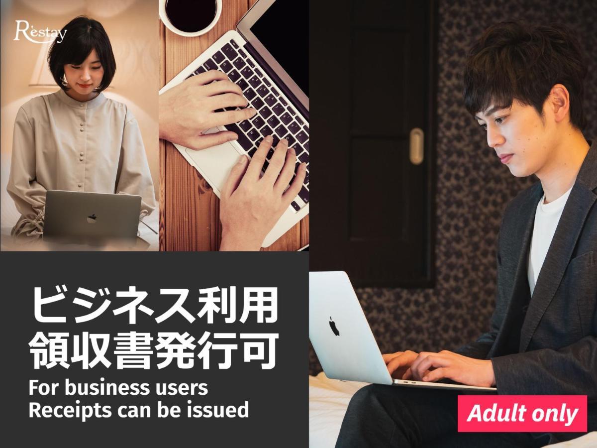 Restay Okayama (Adults Only) Luaran gambar