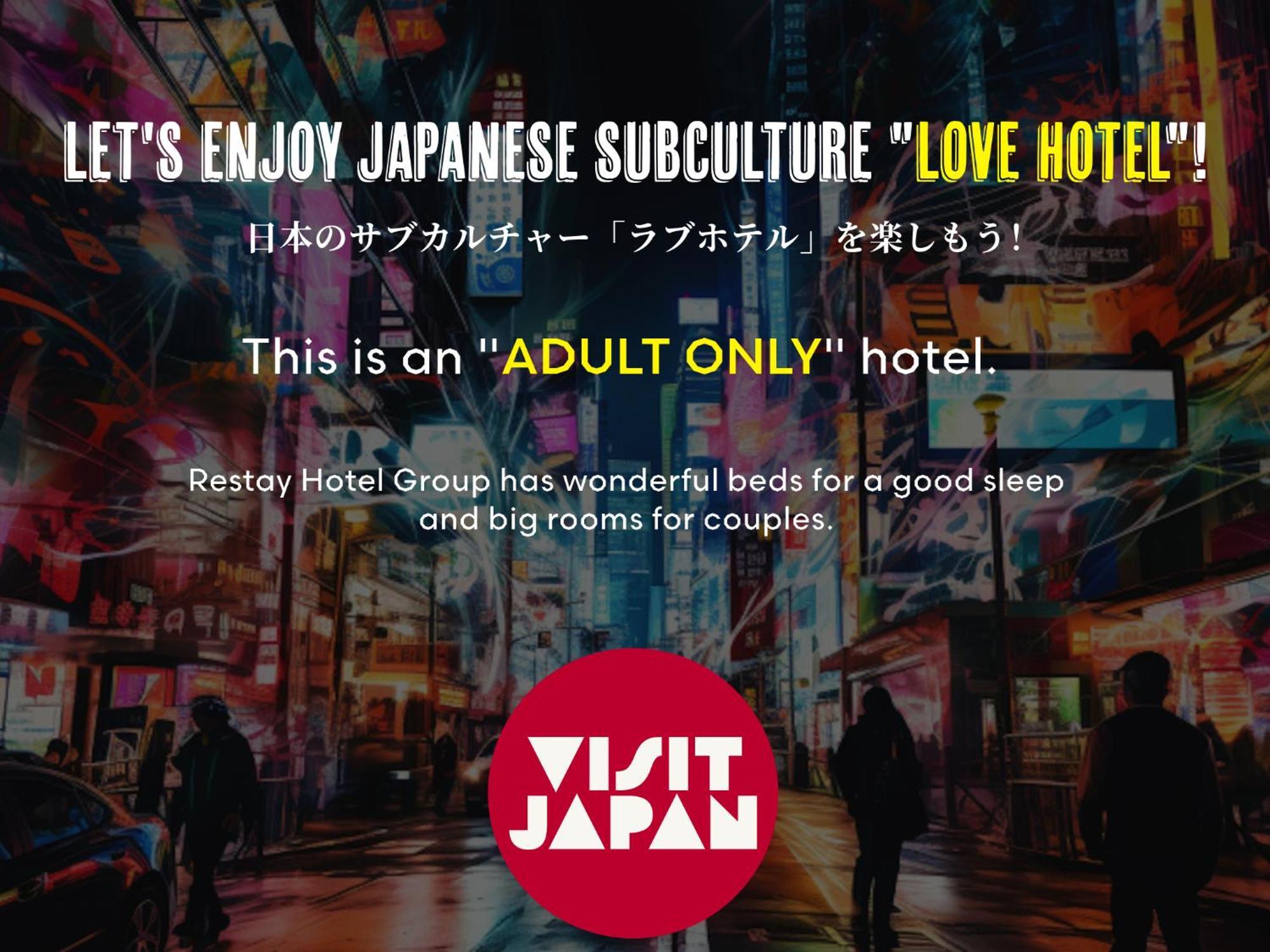 Restay Okayama (Adults Only) Luaran gambar